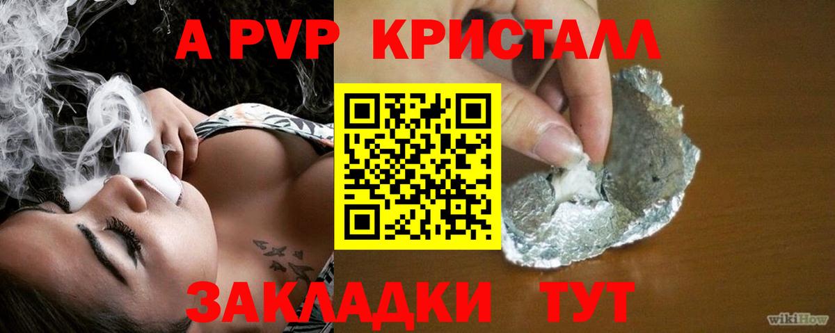 Губкинский  Alfa_PVP СК  Alpha-PVP крисы CK  Вход с VPN 