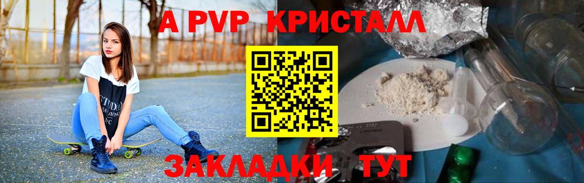 Alpha-PVP СК Губкинский