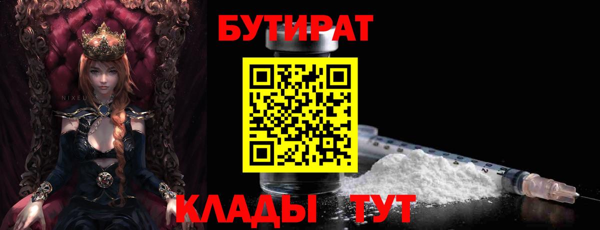 Губкинский  БУТИРАТ GHB  Вход с VPN 