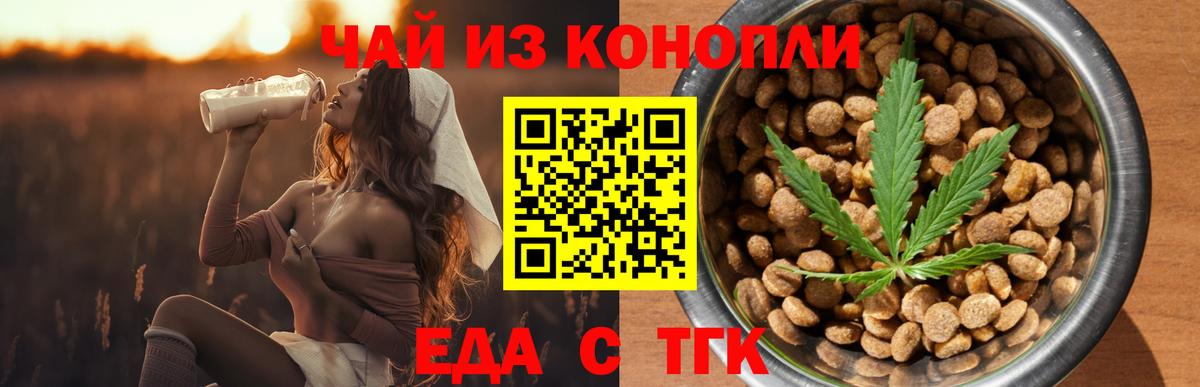 Cannafood марихуана  Вход с VPN  Губкинский 