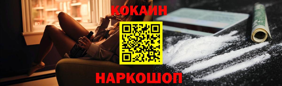 хочу наркоту  Кокаин 98%  Вход с VPN  Губкинский  КОКАИН Fish Scale 