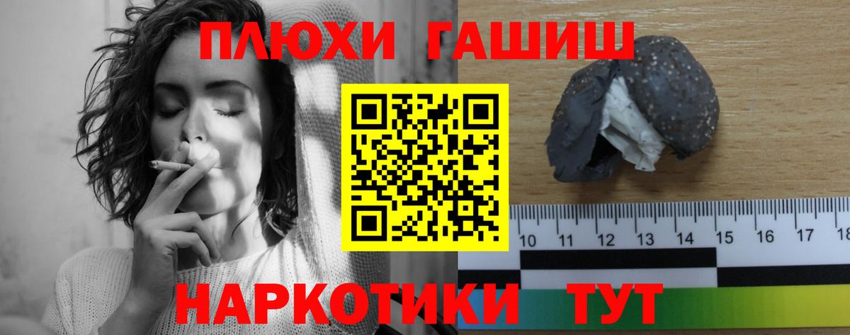 Губкинский  Гашиш VHQ  ГАШ убойный  Вход с VPN 