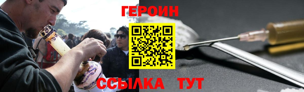 Губкинский  ГЕРОИН афганец  Вход с VPN 