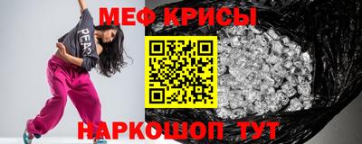 MESCALINE Кумертау