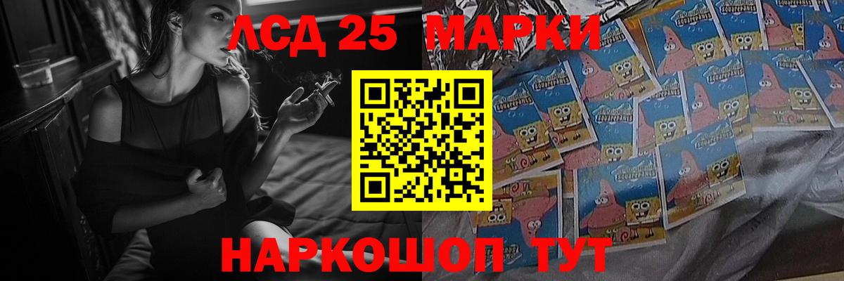 LSD-25 экстази кислота  ЛСД экстази кислота  Вход с VPN  Губкинский 