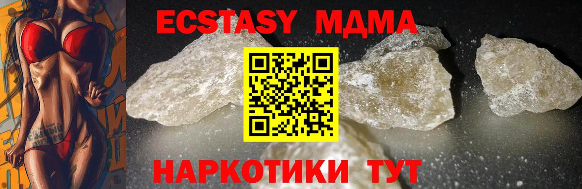 Губкинский  МДМА VHQ  Вход с VPN  MDMA  MDMA crystal 