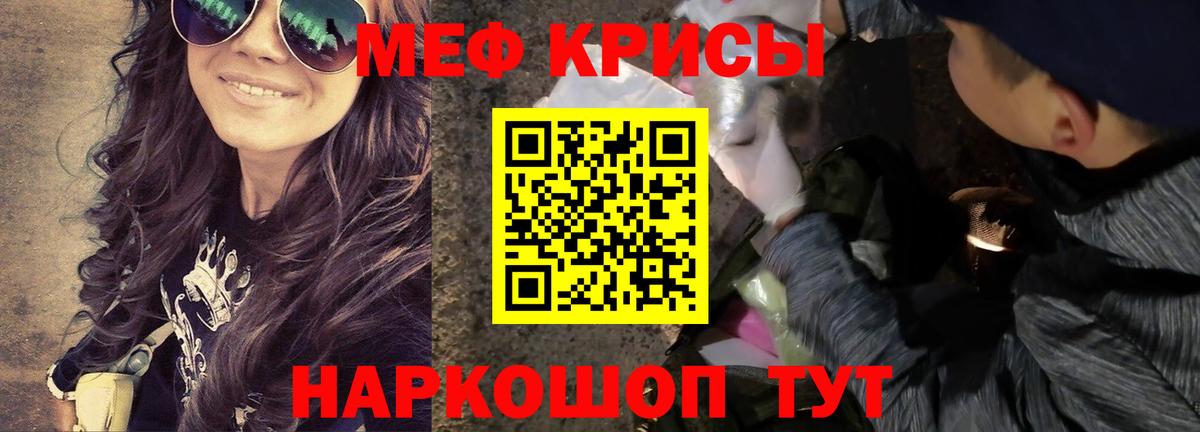 сколько стоит  МЕФ mephedrone  МЕФ 4 MMC  Вход с VPN  Губкинский 