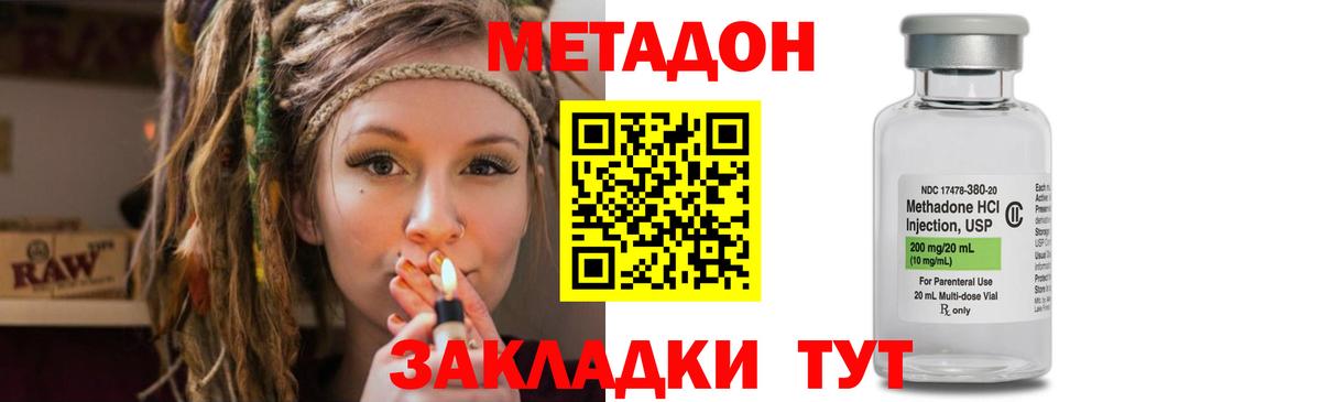 Метадон белоснежный  Вход с VPN  Губкинский 