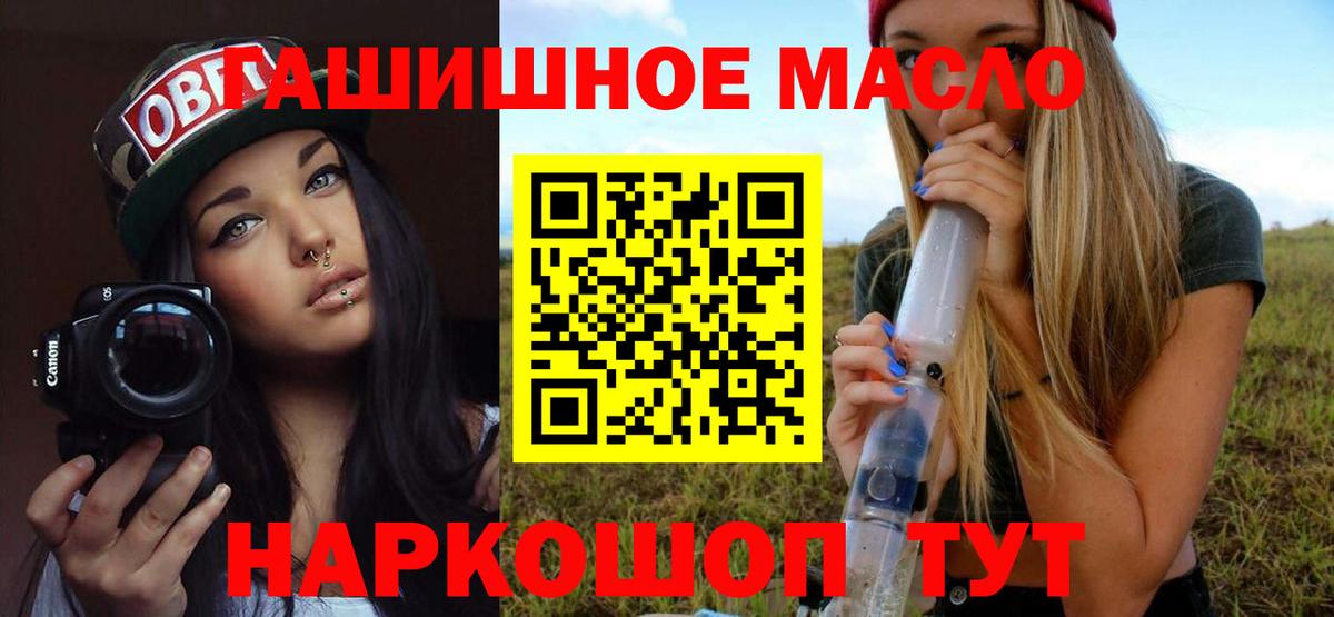 Губкинский  Дистиллят ТГК вейп  наркошоп  Вход с VPN 