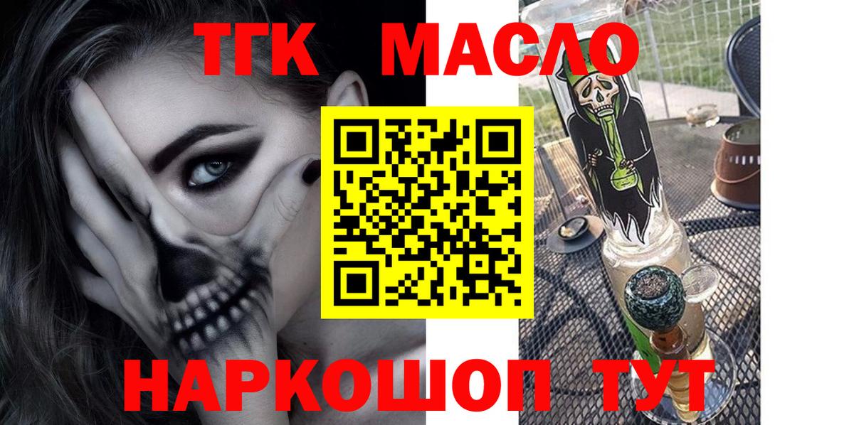 ТГК концентрат Губкинский