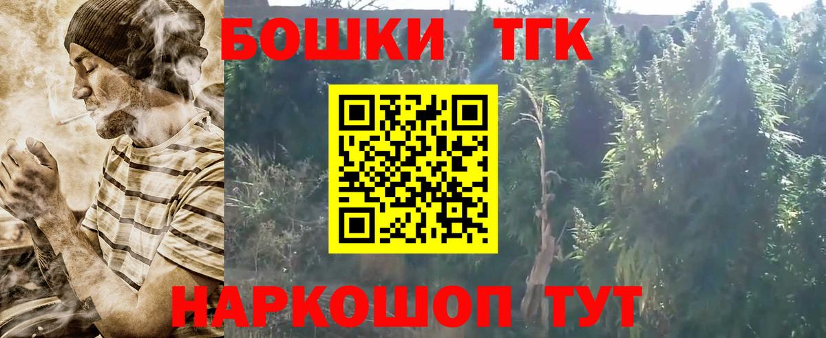 Губкинский  МАРИХУАНА Bruce Banner  Марихуана MAZAR  Каннабис сатива  Вход с VPN 