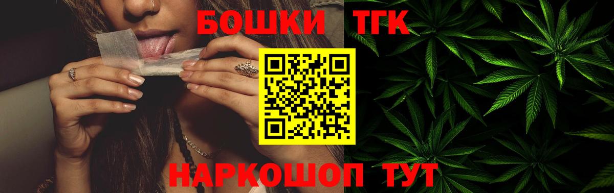 Бошки Шишки марихуана Губкинский
